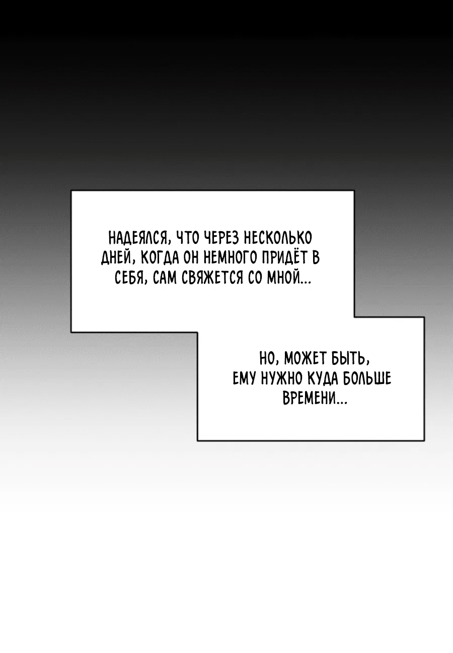 Манга Подсветить - Глава 64 Страница 27