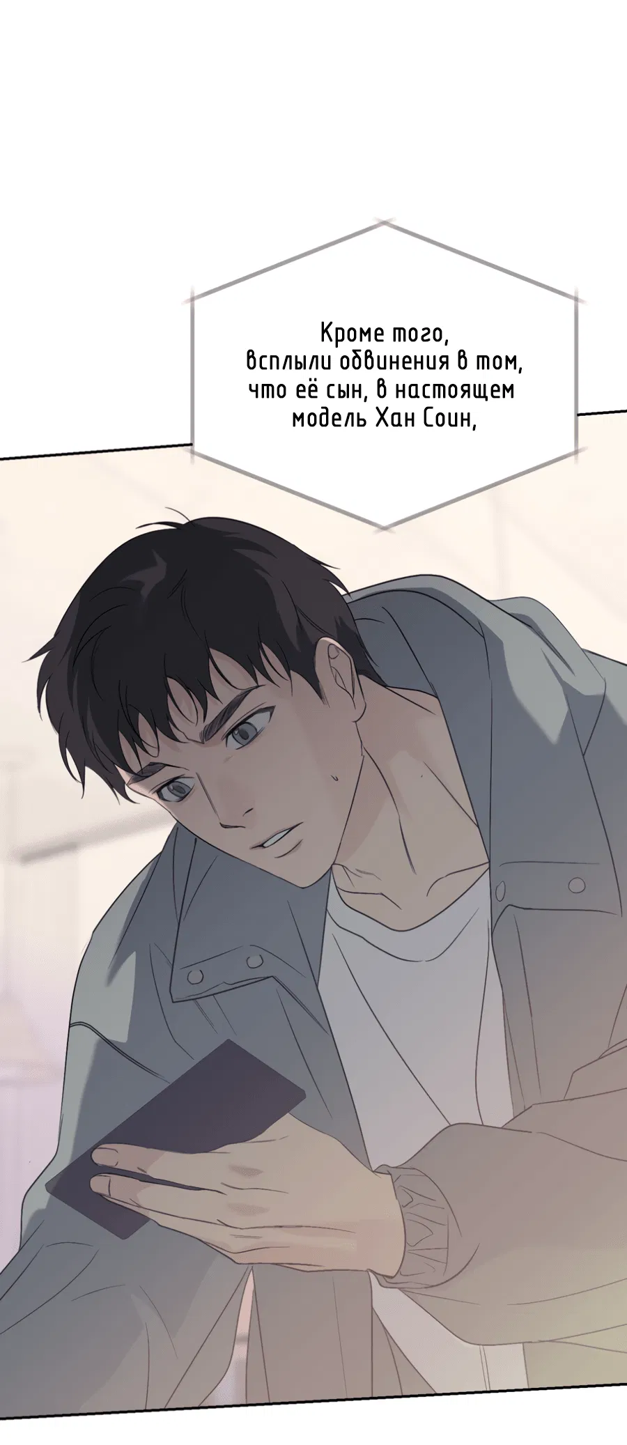 Манга Подсветить - Глава 64 Страница 39