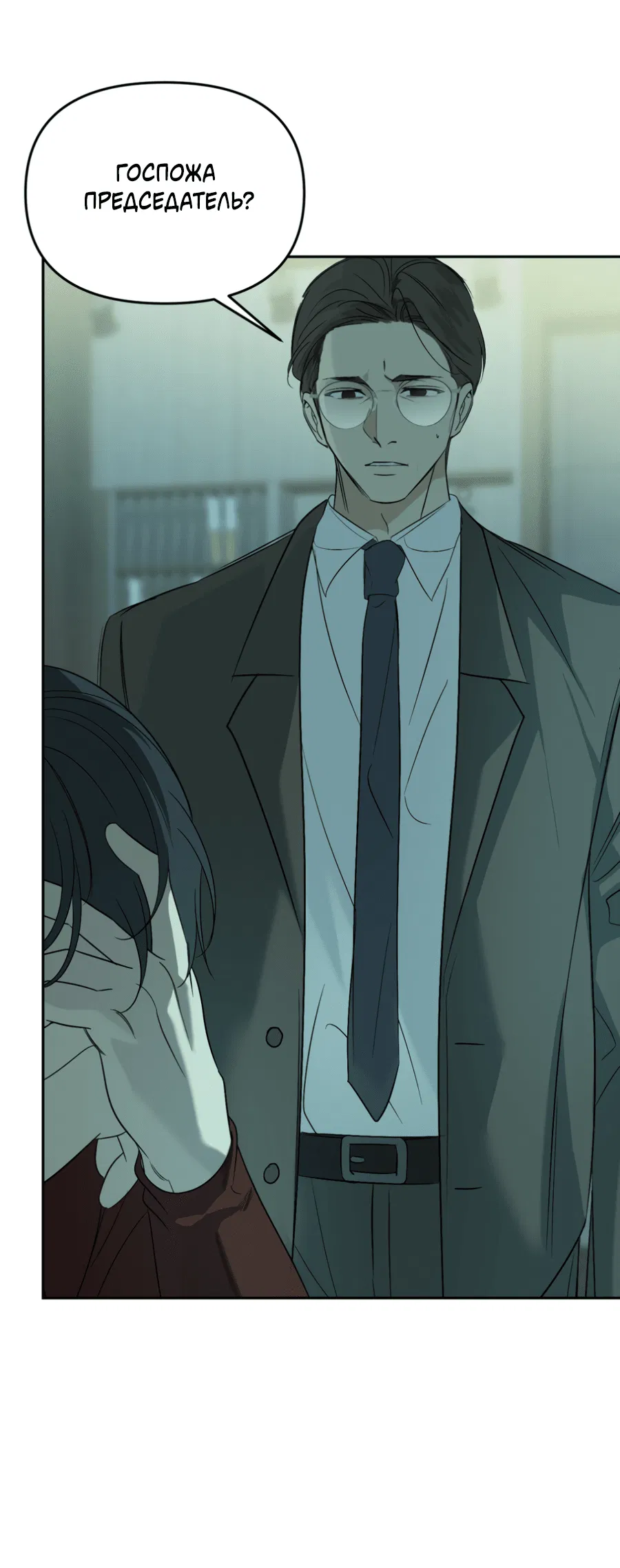 Манга Подсветить - Глава 64 Страница 3