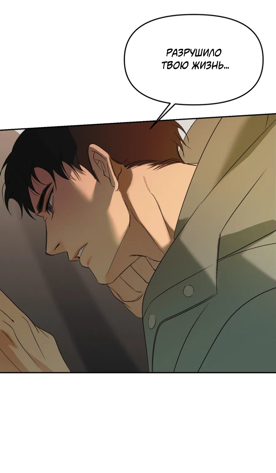 Манга Подсветить - Глава 64 Страница 50