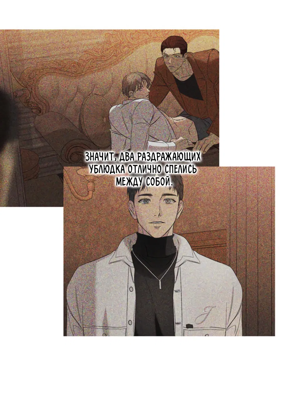 Манга Подсветить - Глава 64 Страница 16