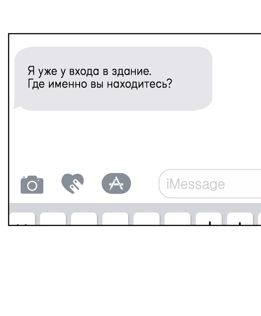 Манга Подсветить - Глава 64 Страница 77