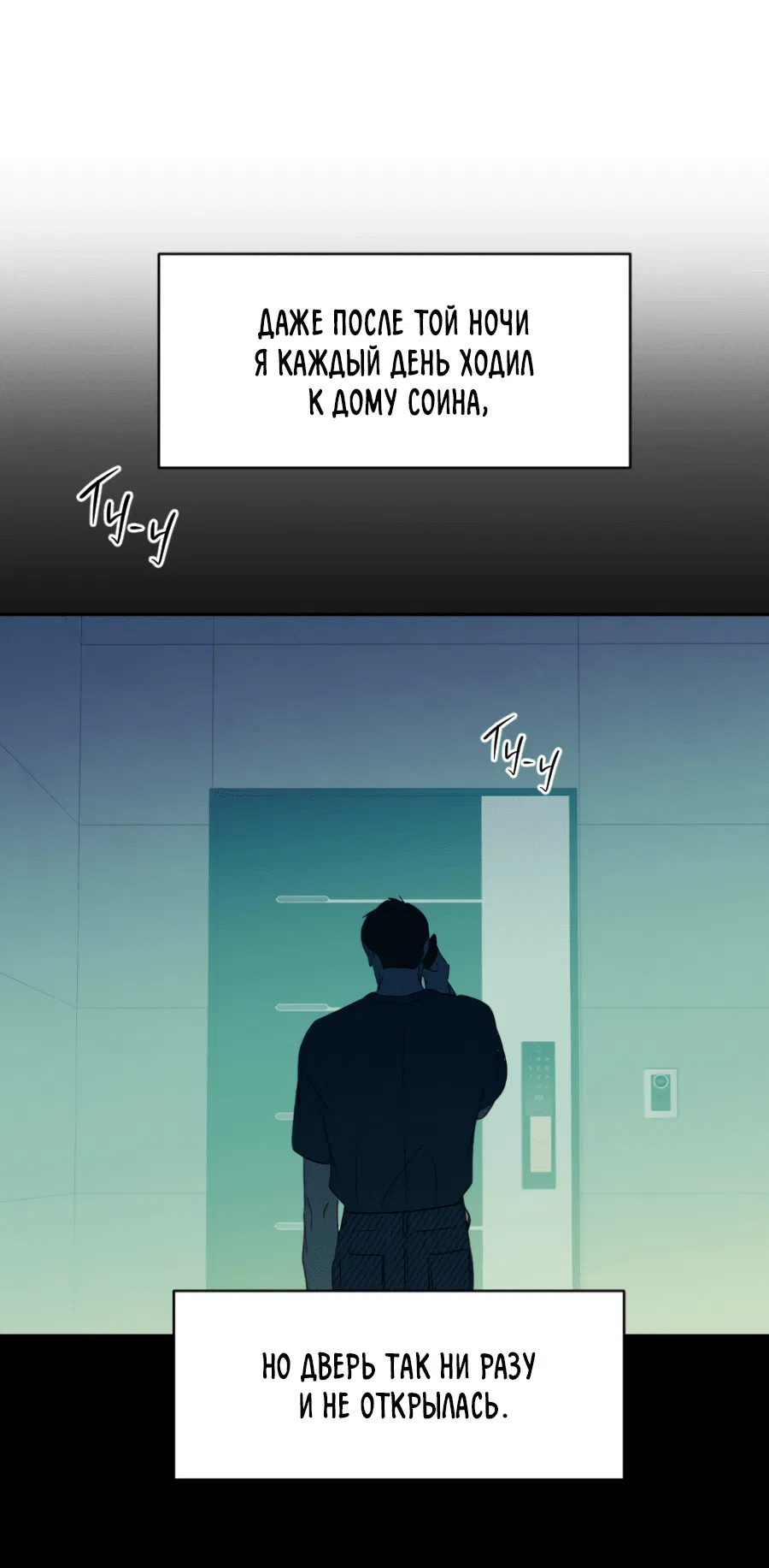 Манга Подсветить - Глава 64 Страница 25