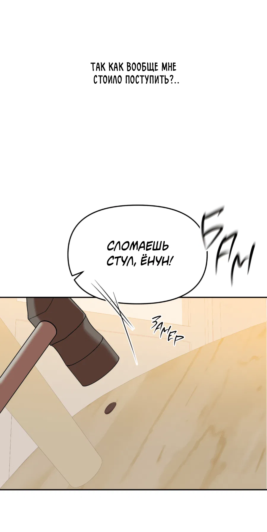 Манга Подсветить - Глава 64 Страница 34