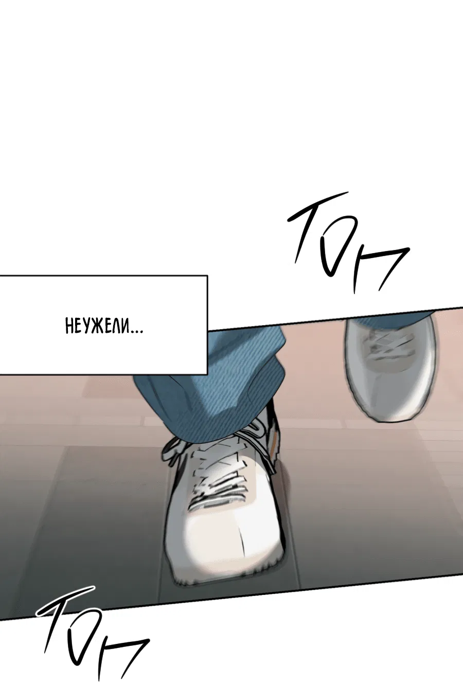 Манга Подсветить - Глава 64 Страница 46