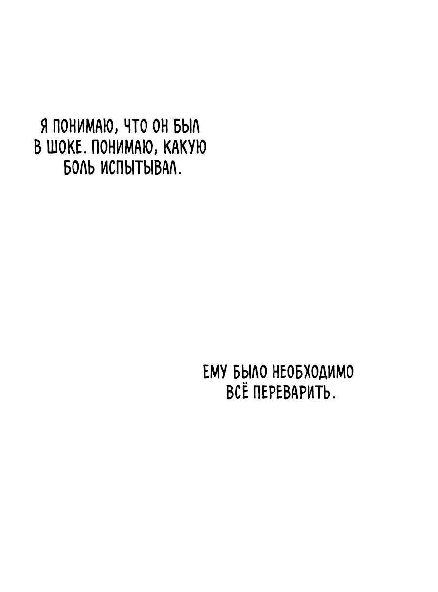 Манга Подсветить - Глава 64 Страница 30