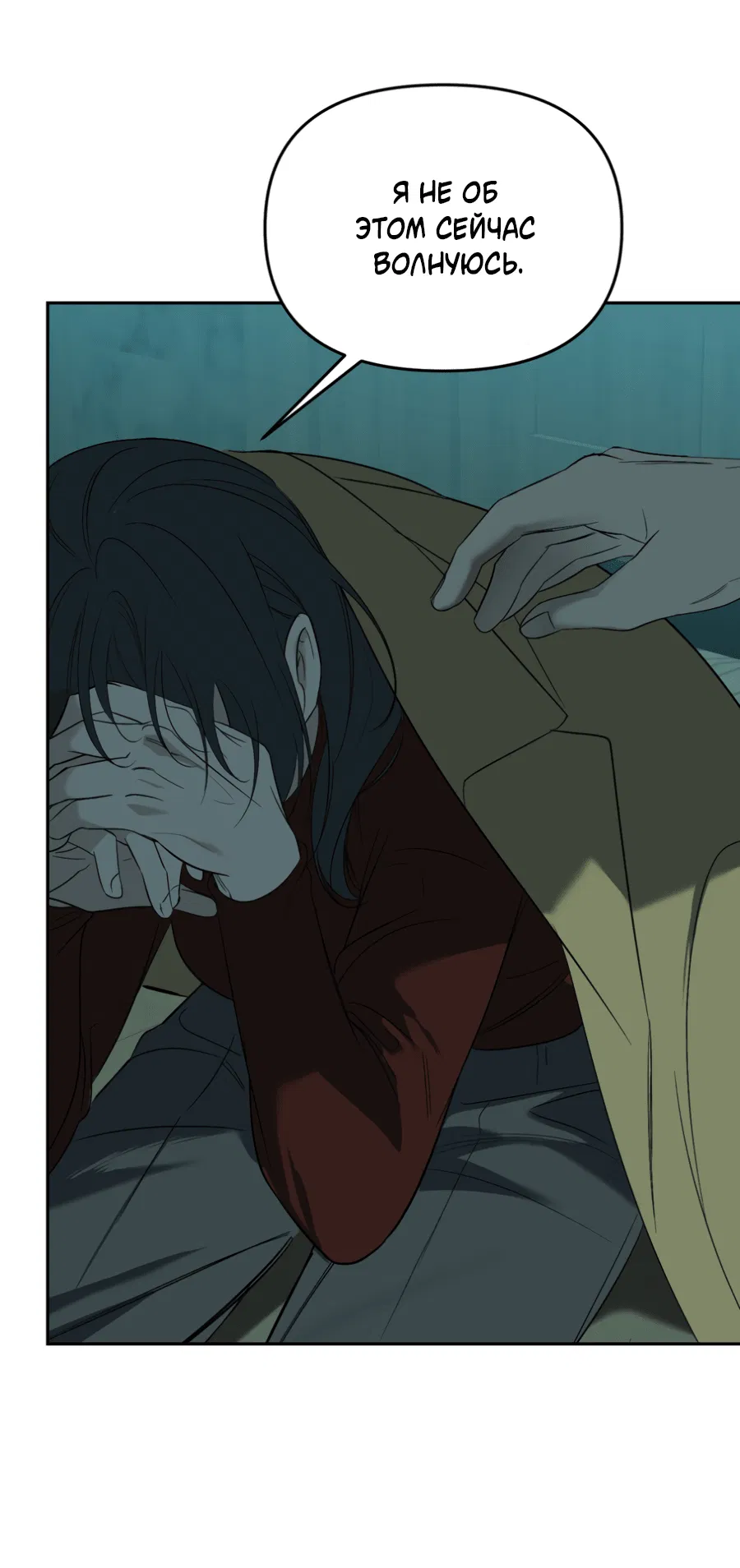 Манга Подсветить - Глава 64 Страница 5