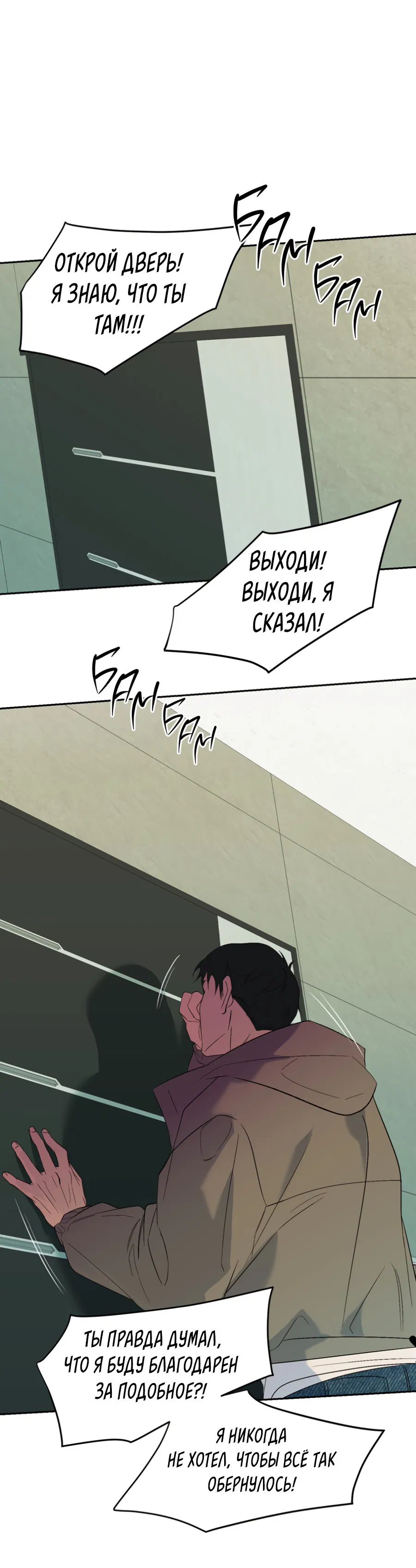 Манга Подсветить - Глава 64 Страница 48