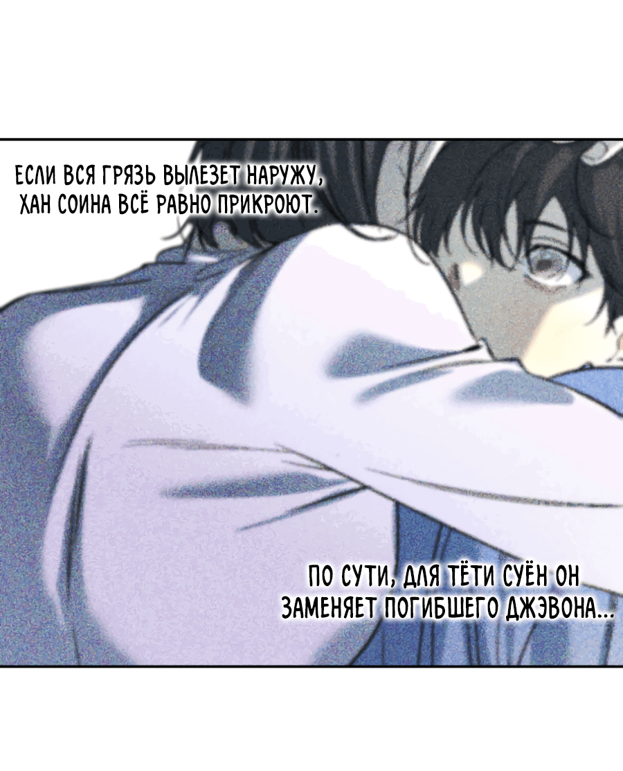 Манга Подсветить - Глава 64 Страница 17