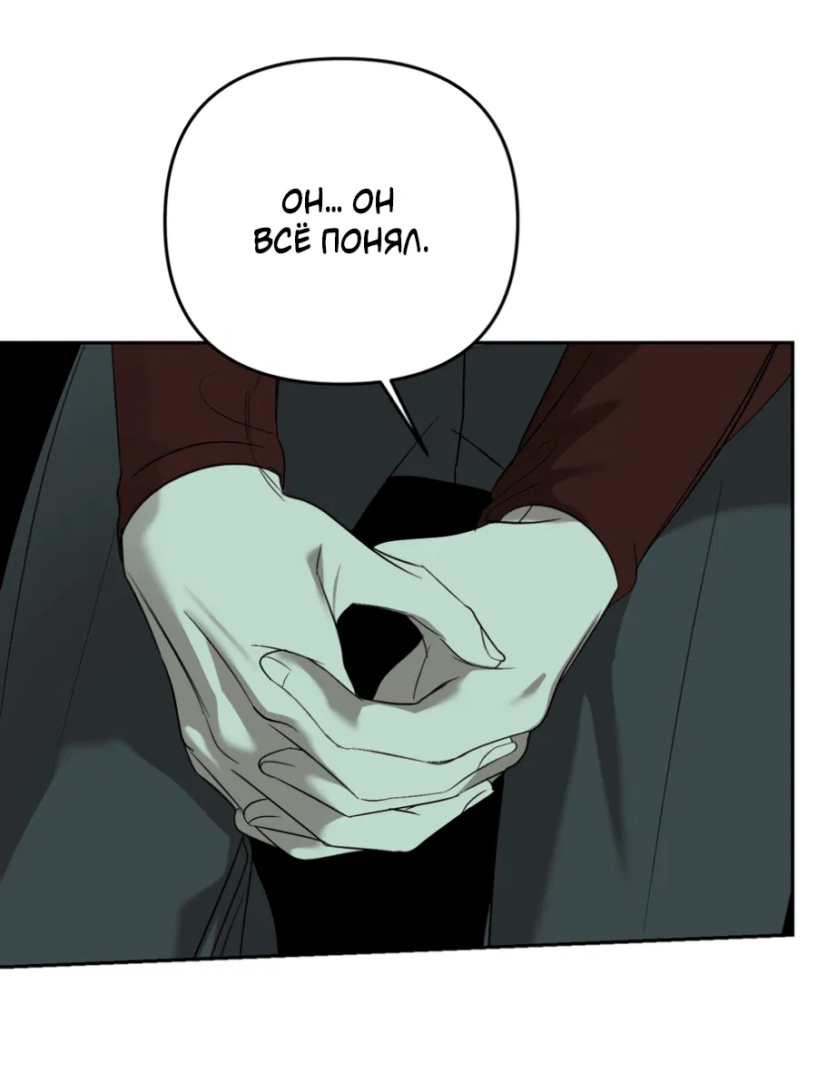 Манга Подсветить - Глава 64 Страница 7