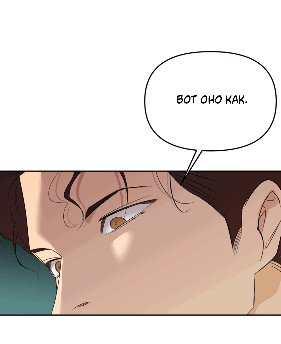 Манга Подсветить - Глава 64 Страница 15