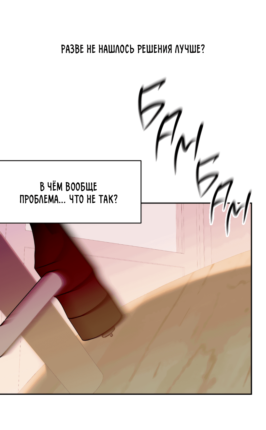 Манга Подсветить - Глава 64 Страница 32