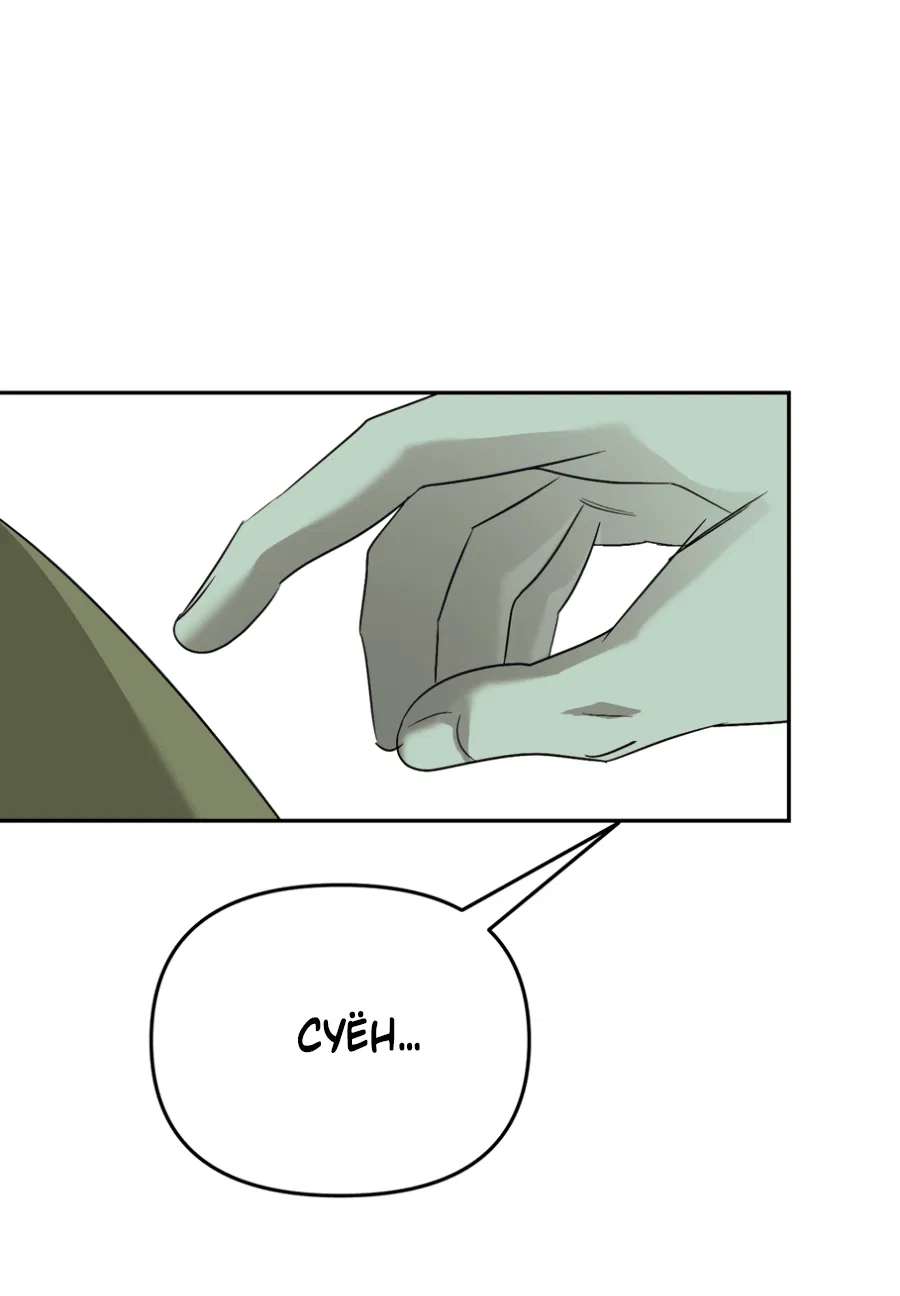 Манга Подсветить - Глава 64 Страница 4