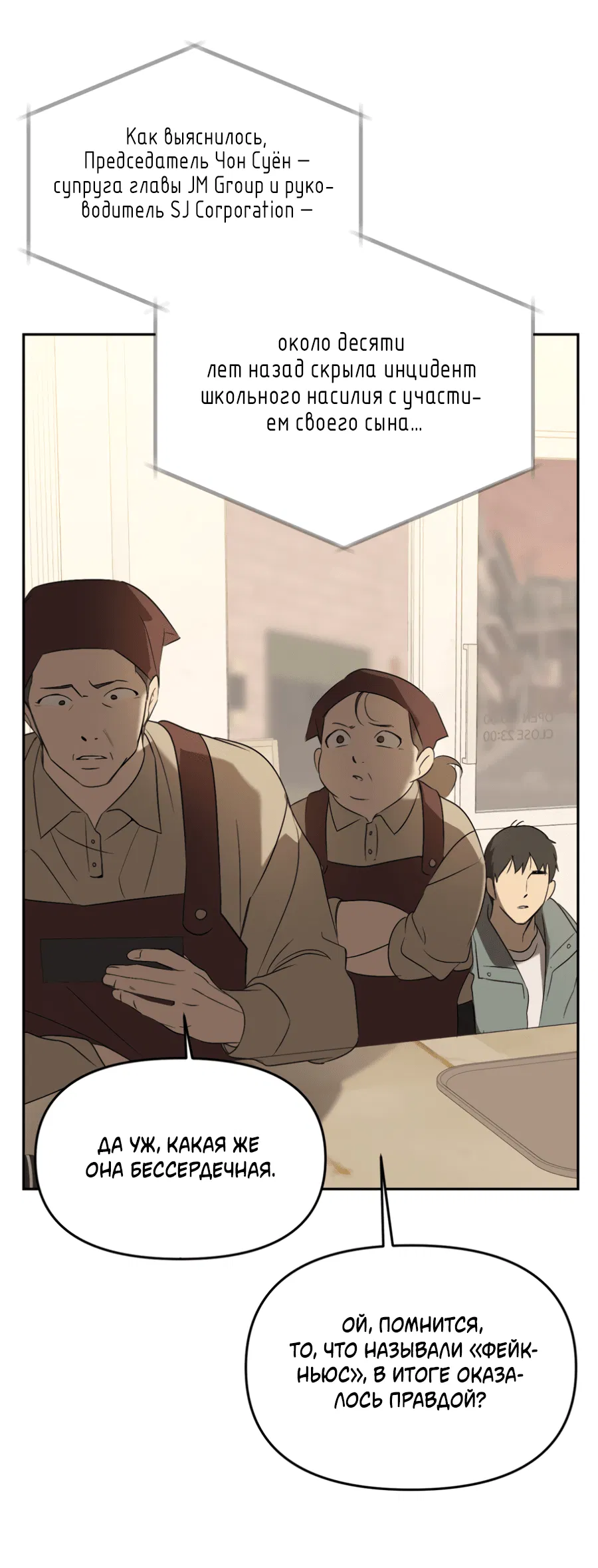 Манга Подсветить - Глава 64 Страница 37