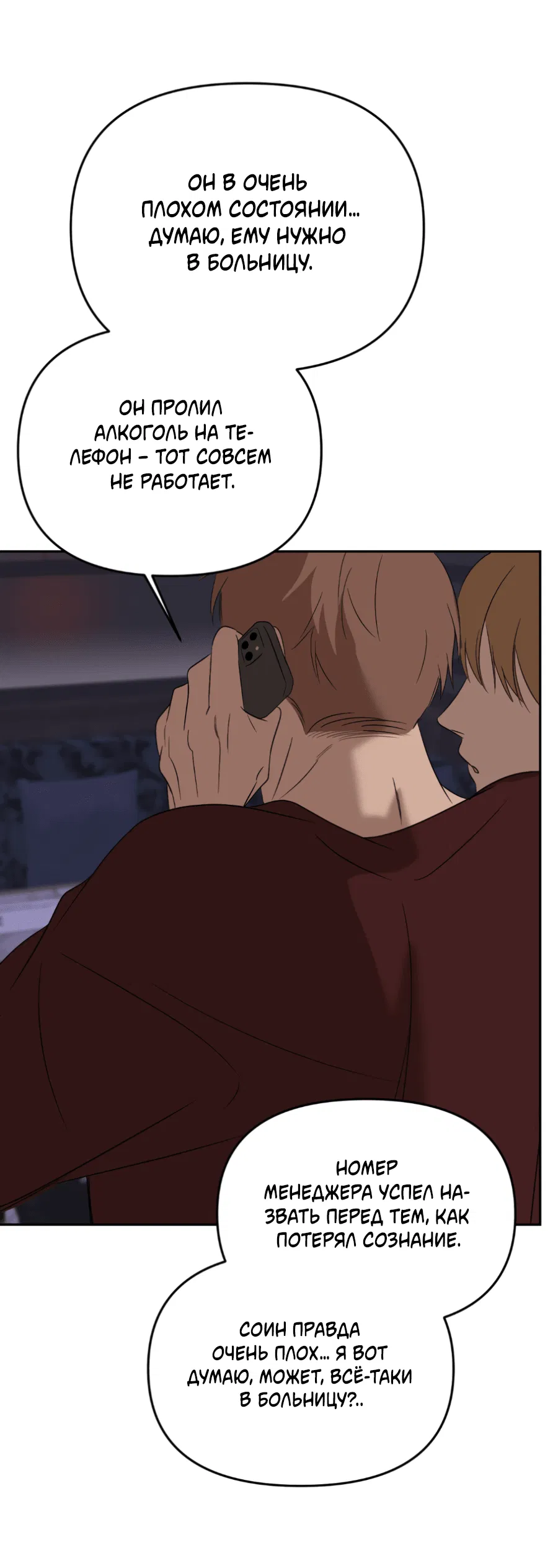 Манга Подсветить - Глава 64 Страница 66