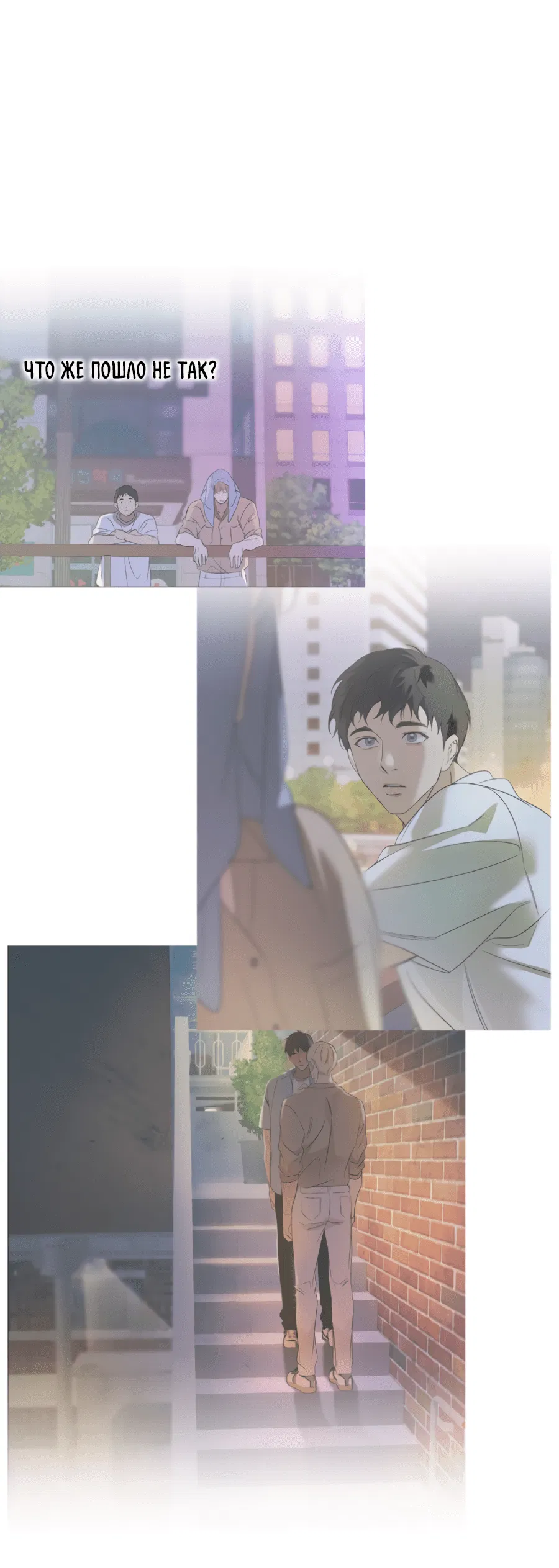 Манга Подсветить - Глава 64 Страница 60