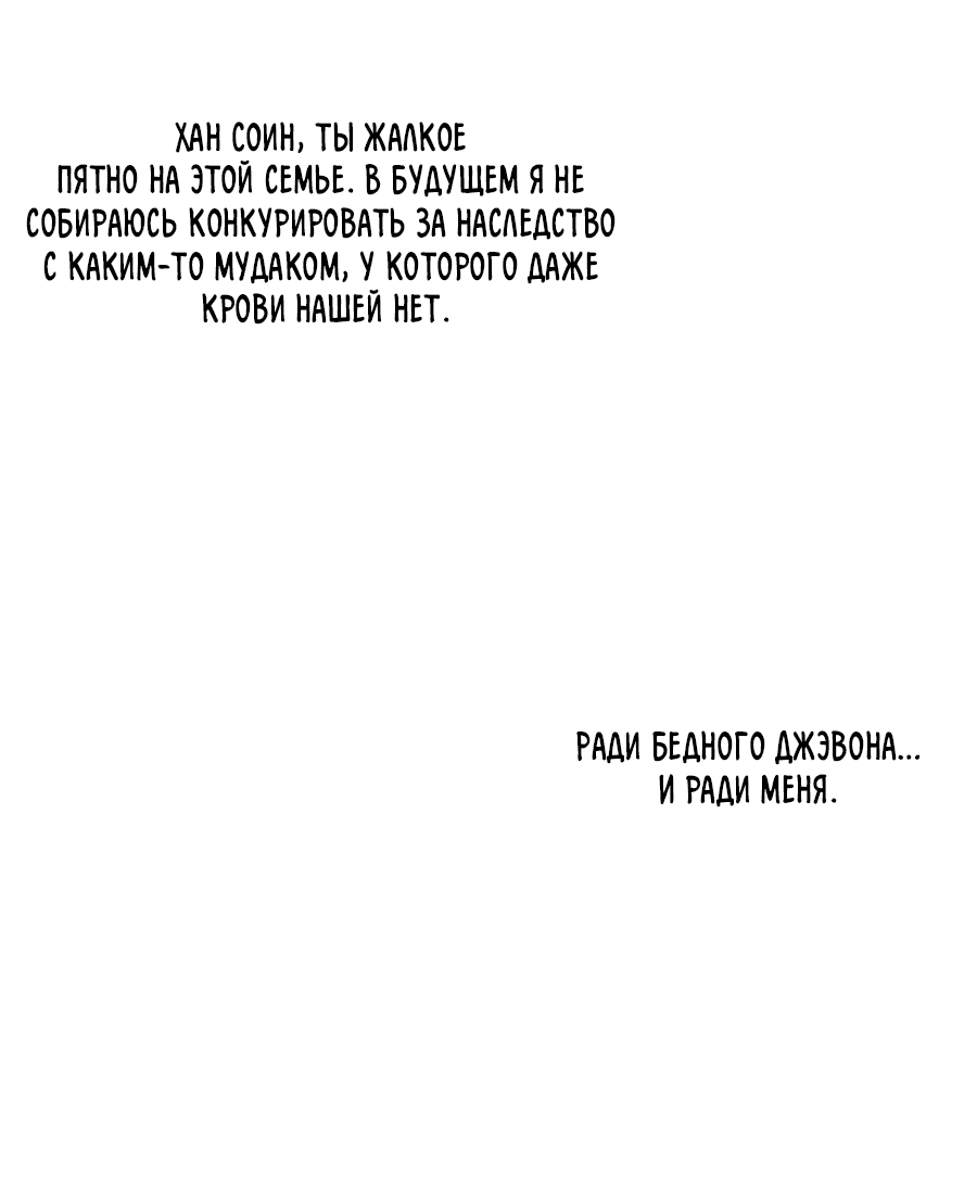 Манга Подсветить - Глава 64 Страница 18