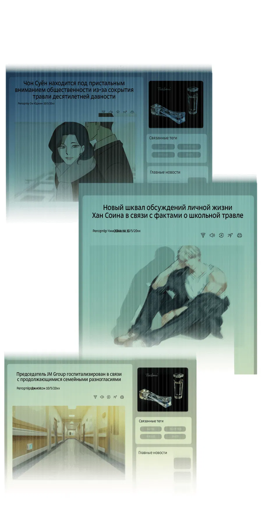 Манга Подсветить - Глава 64 Страница 1