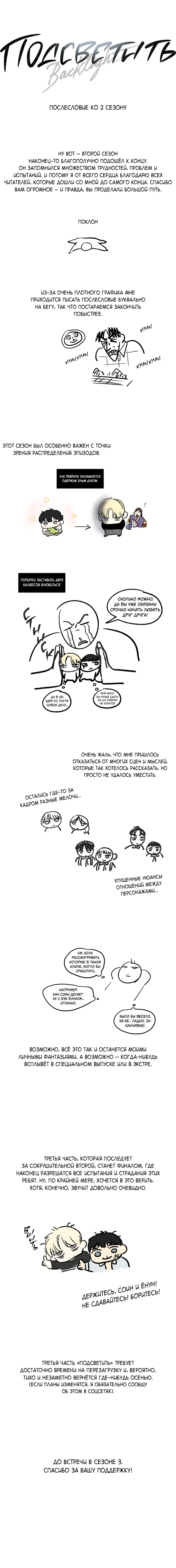 Манга Подсветить - Глава 65.1 Страница 1