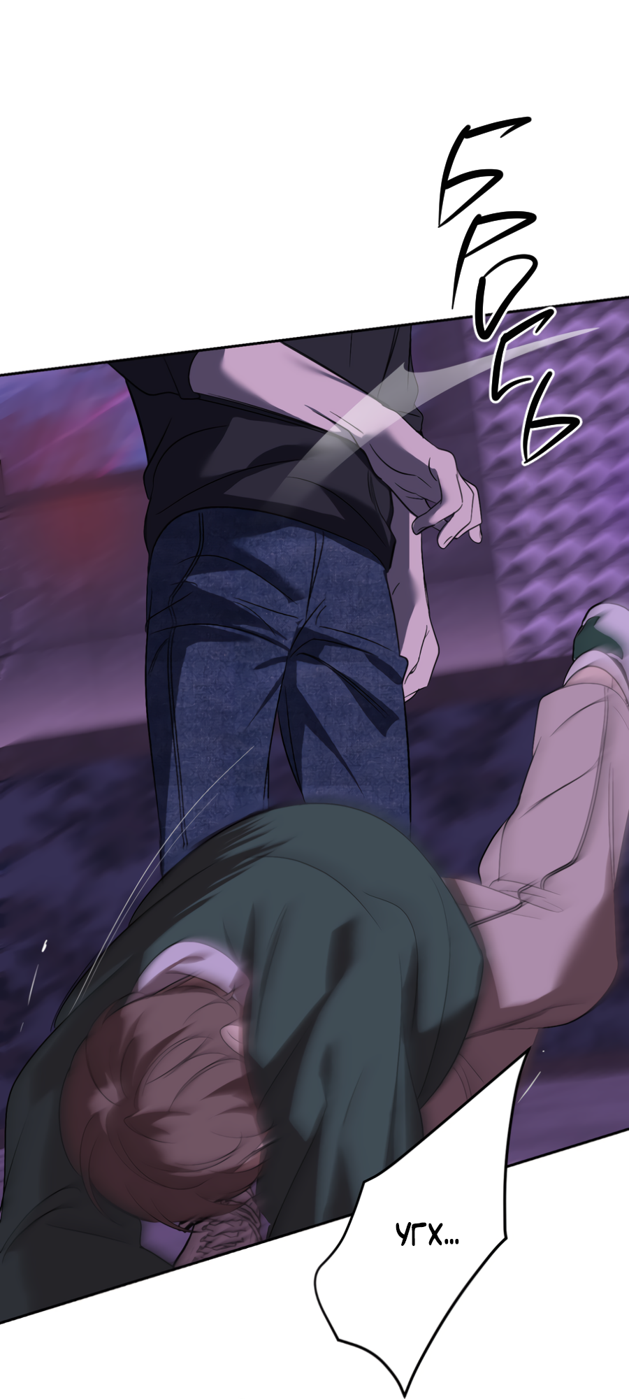 Манга Подсветить - Глава 65 Страница 56