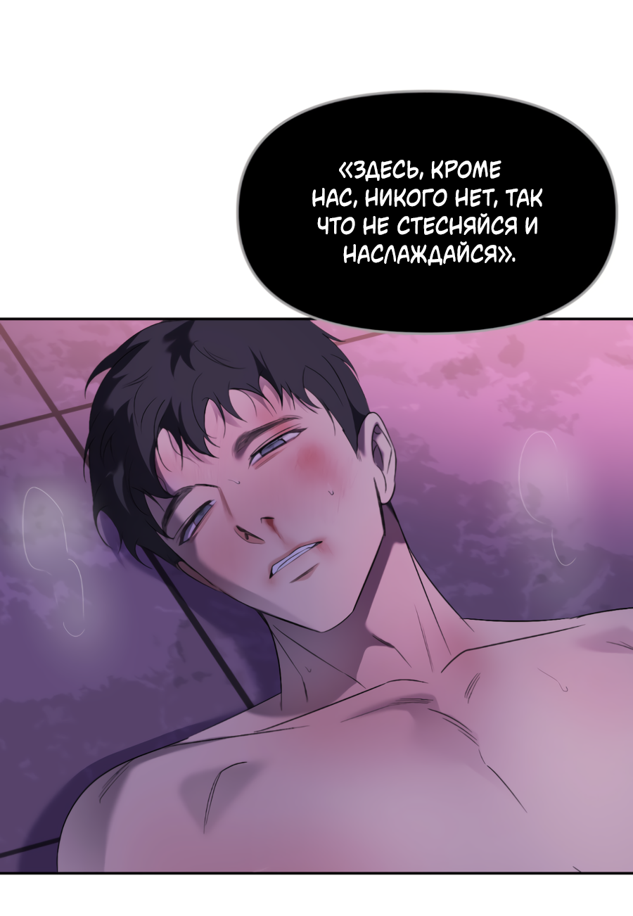 Манга Подсветить - Глава 65 Страница 36