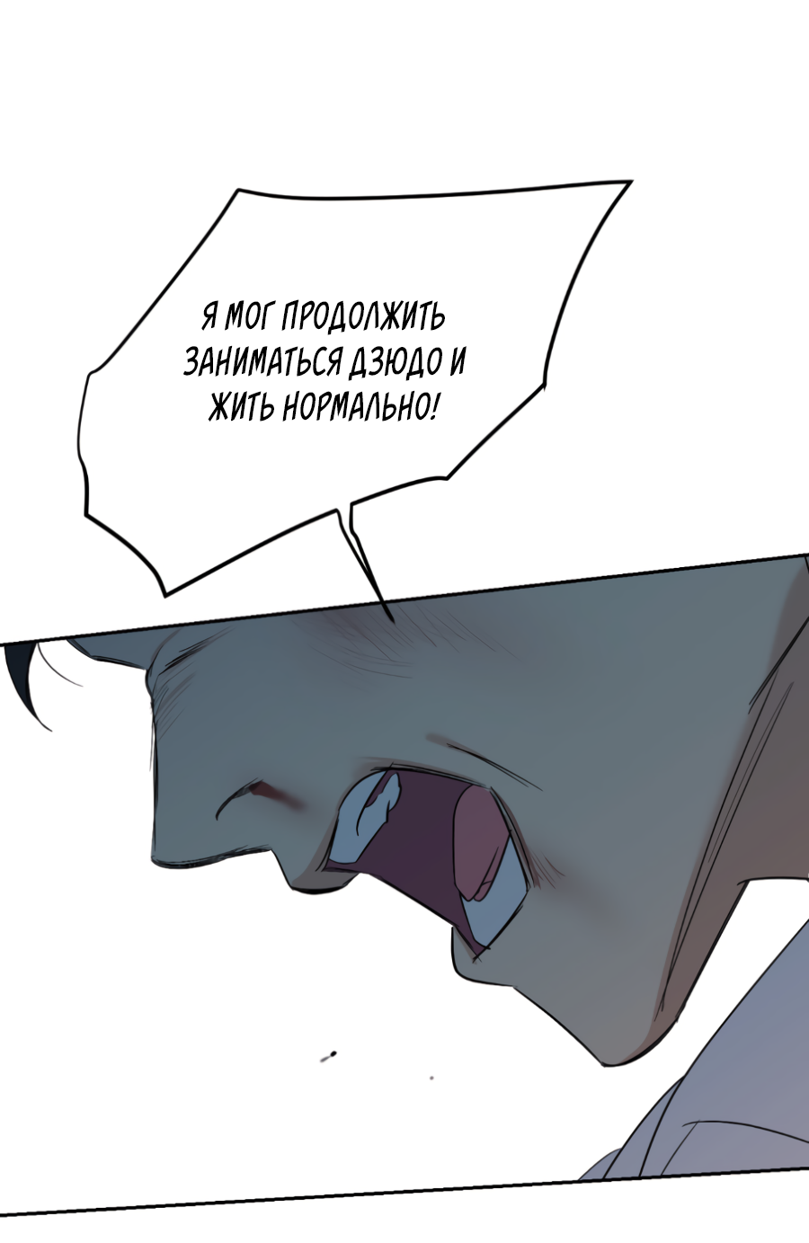 Манга Подсветить - Глава 65 Страница 70