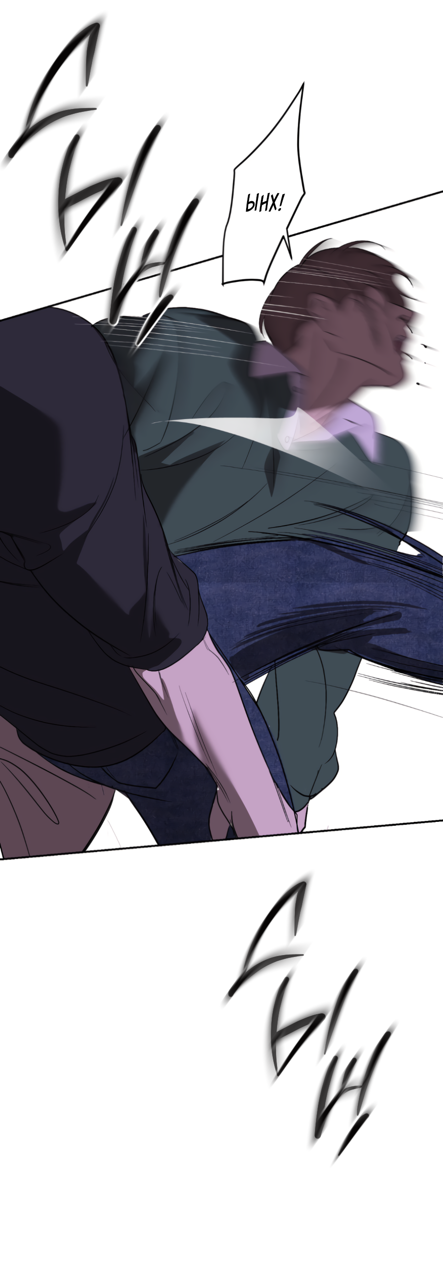 Манга Подсветить - Глава 65 Страница 59