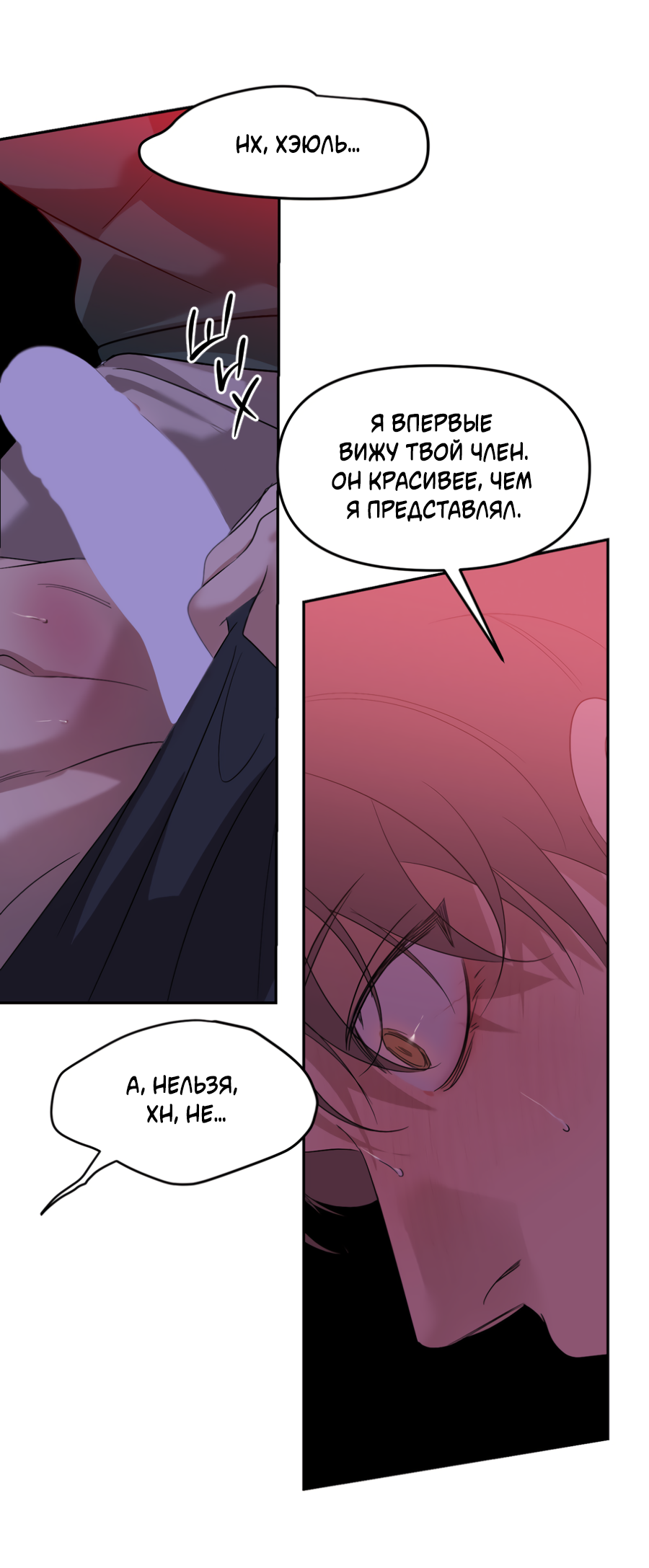 Манга Подсветить - Глава 65 Страница 45