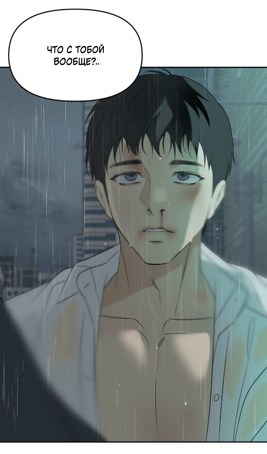 Манга Подсветить - Глава 65 Страница 96