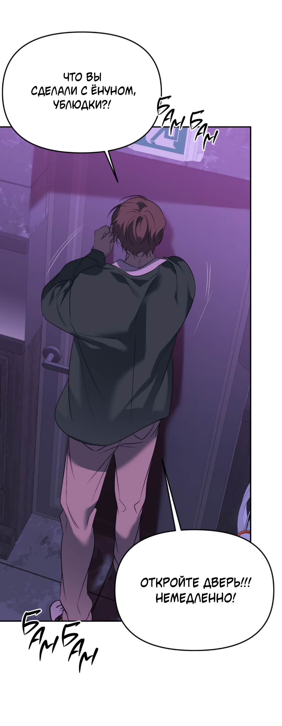 Манга Подсветить - Глава 65 Страница 25