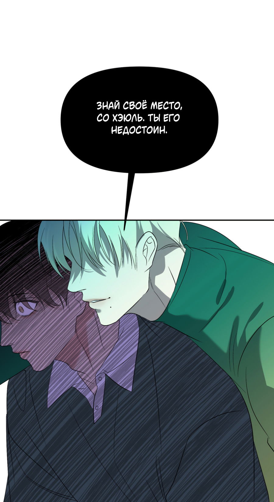 Манга Подсветить - Глава 65 Страница 40