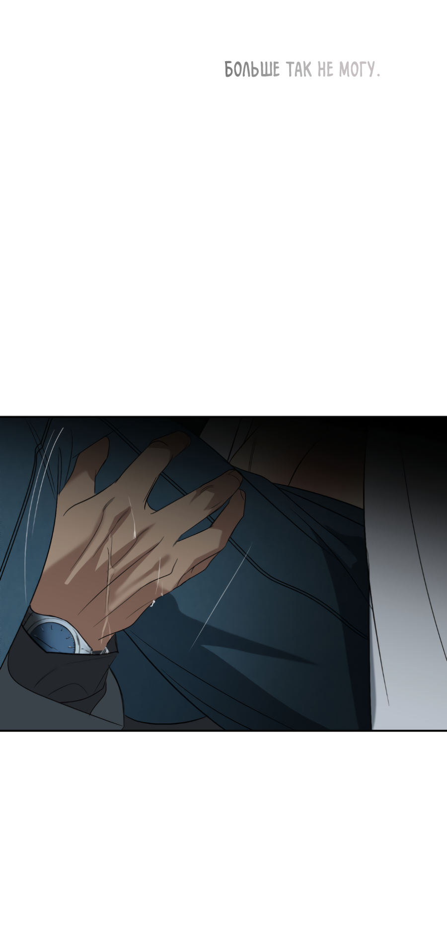 Манга Подсветить - Глава 65 Страница 100