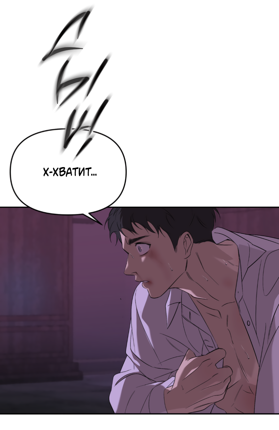 Манга Подсветить - Глава 65 Страница 61