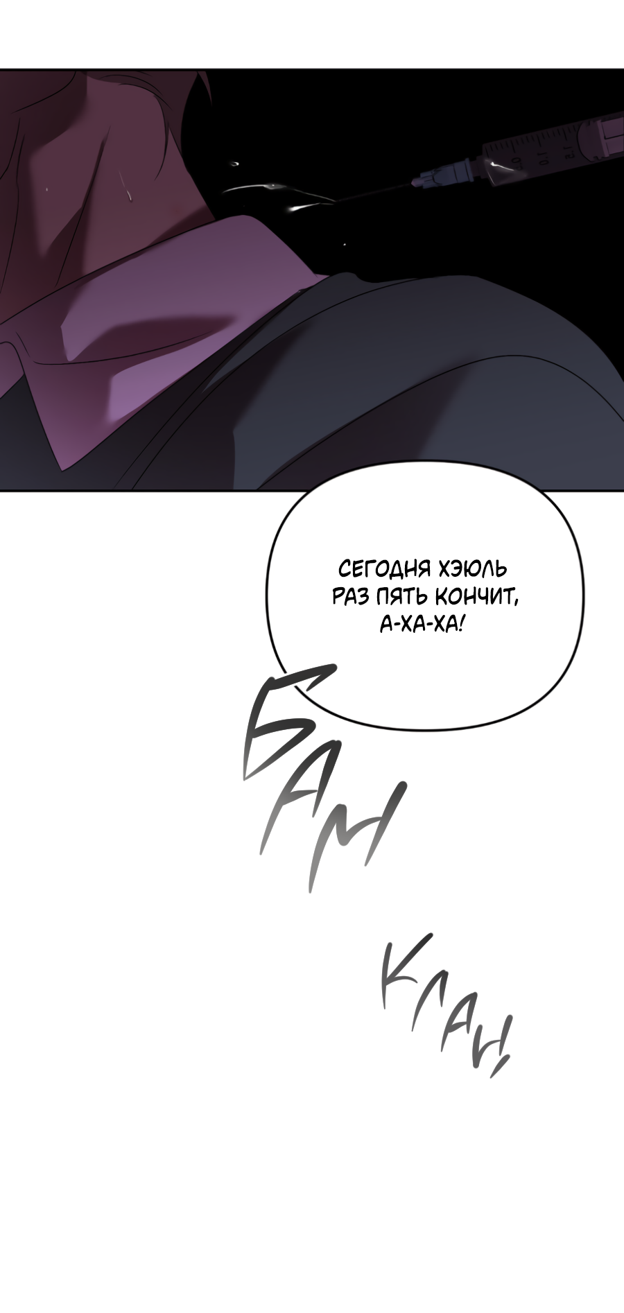 Манга Подсветить - Глава 65 Страница 24