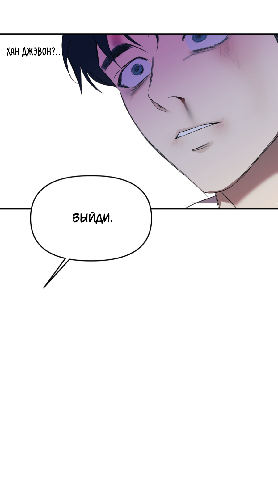 Манга Подсветить - Глава 65 Страница 66