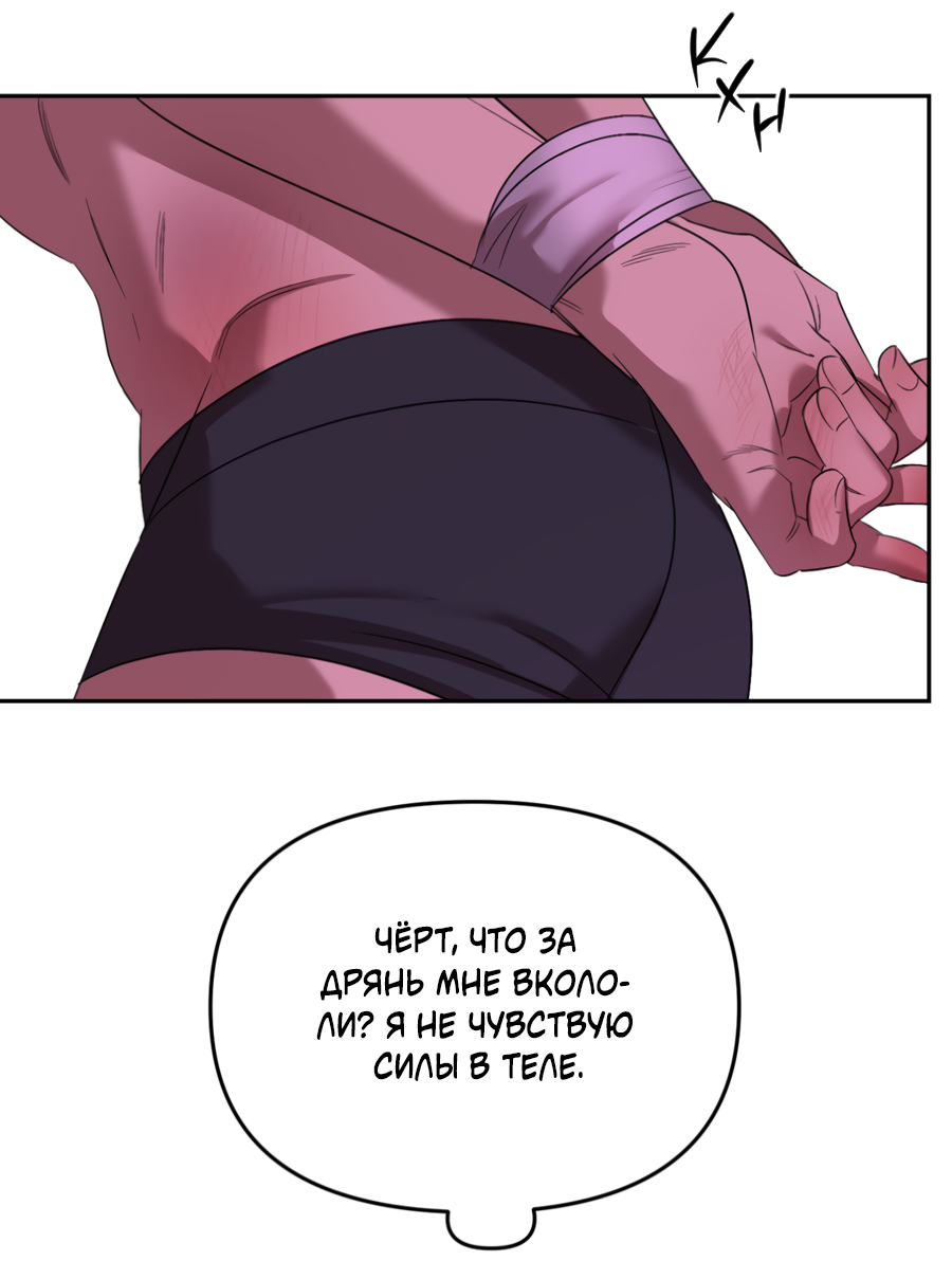 Манга Подсветить - Глава 65 Страница 16