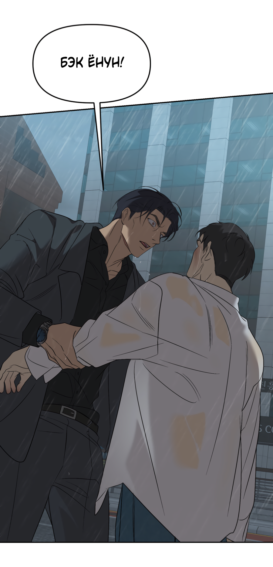 Манга Подсветить - Глава 65 Страница 94