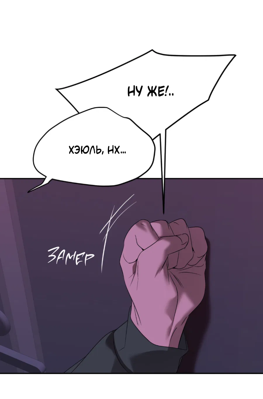 Манга Подсветить - Глава 65 Страница 26