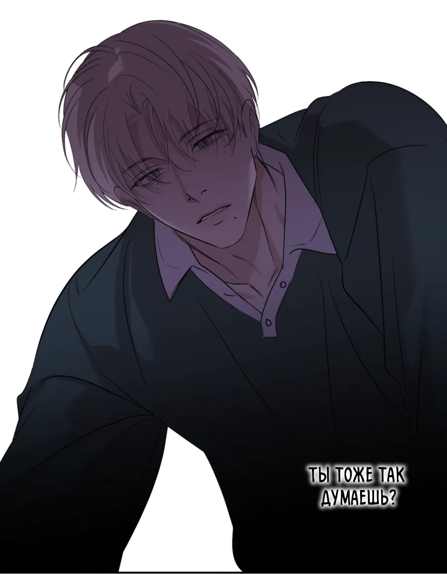 Манга Подсветить - Глава 65 Страница 48