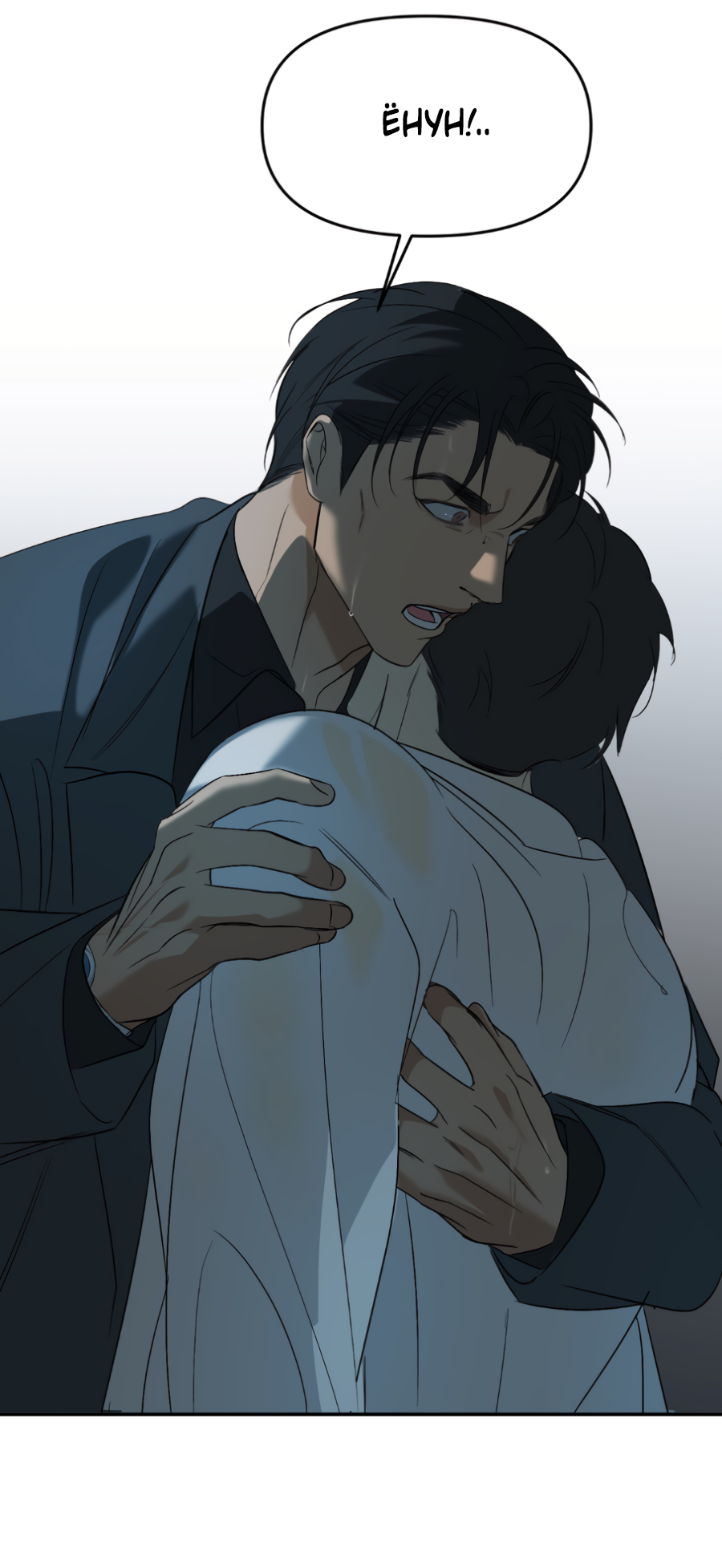 Манга Подсветить - Глава 65 Страница 98