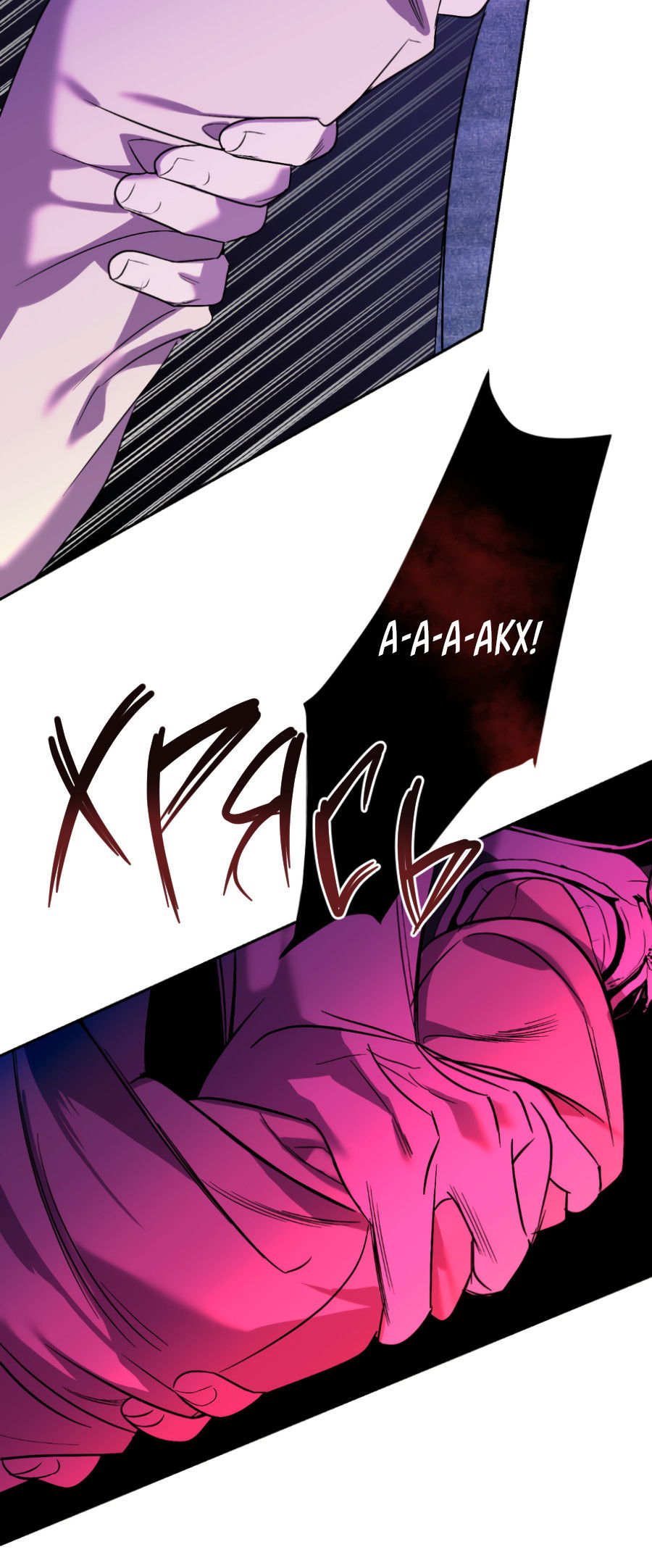 Манга Подсветить - Глава 65 Страница 58