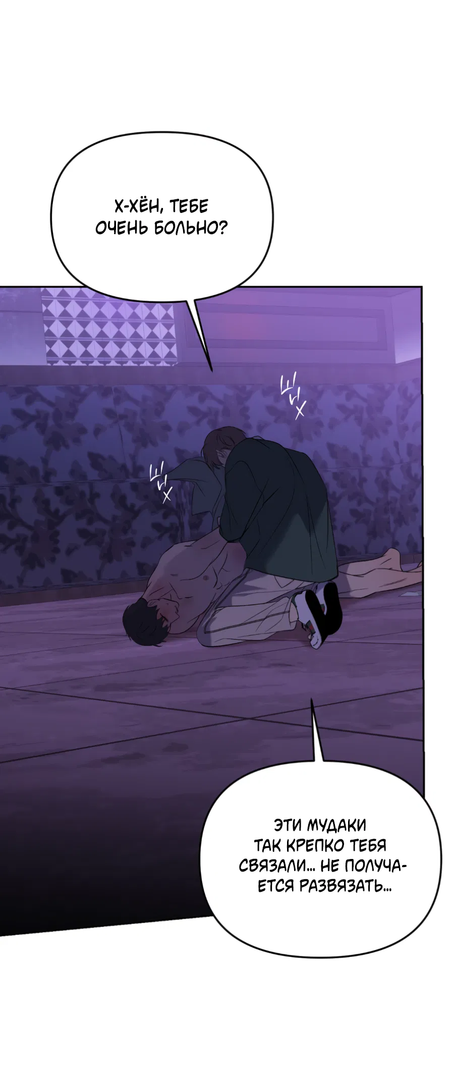 Манга Подсветить - Глава 65 Страница 29