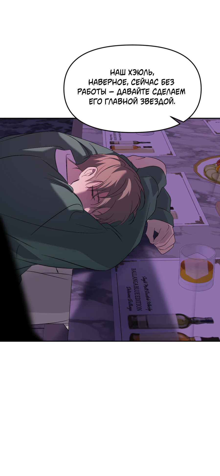 Манга Подсветить - Глава 65 Страница 13