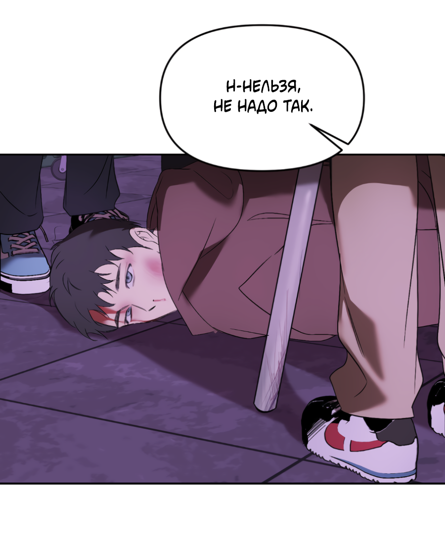 Манга Подсветить - Глава 65 Страница 62