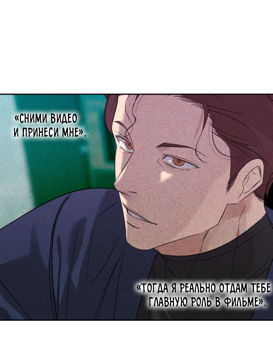 Манга Подсветить - Глава 65 Страница 11