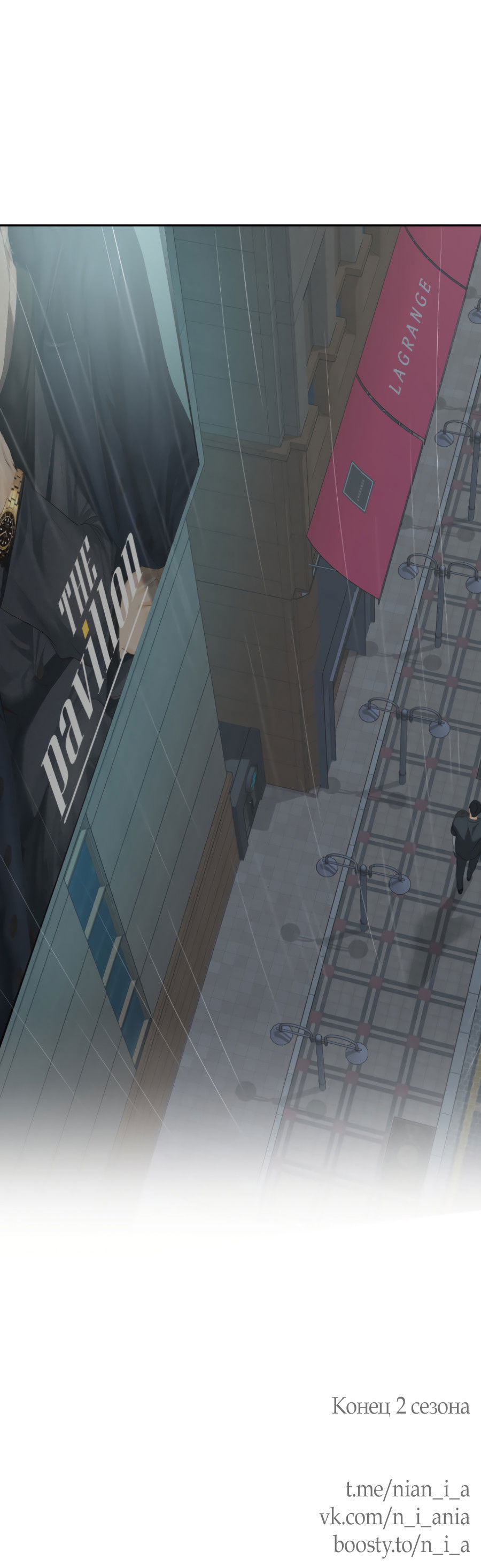 Манга Подсветить - Глава 65 Страница 101