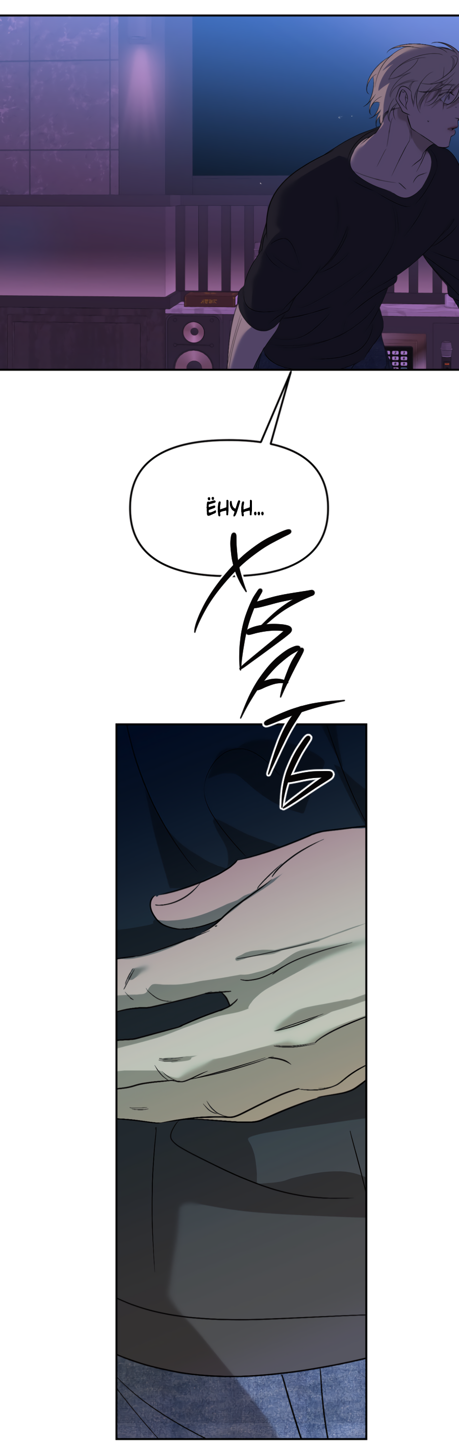 Манга Подсветить - Глава 65 Страница 79