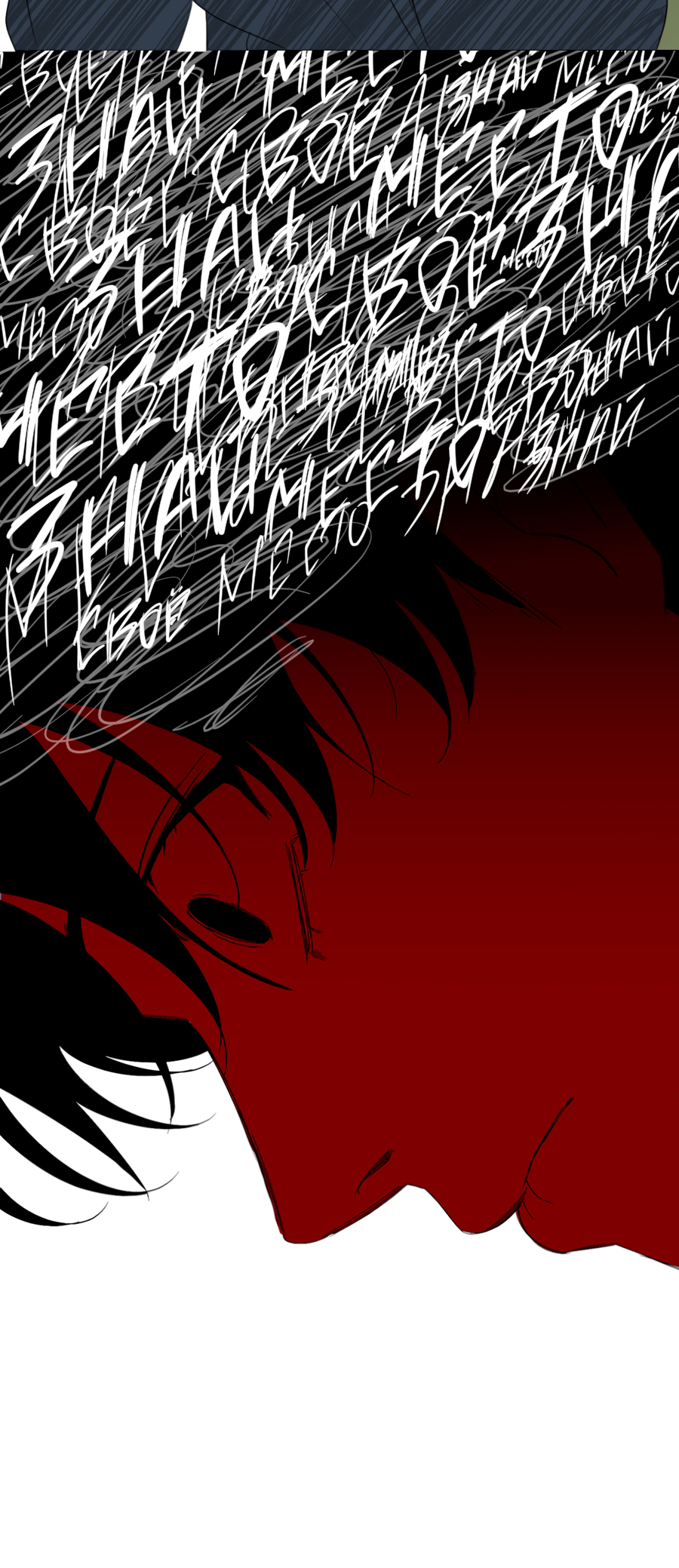 Манга Подсветить - Глава 65 Страница 41