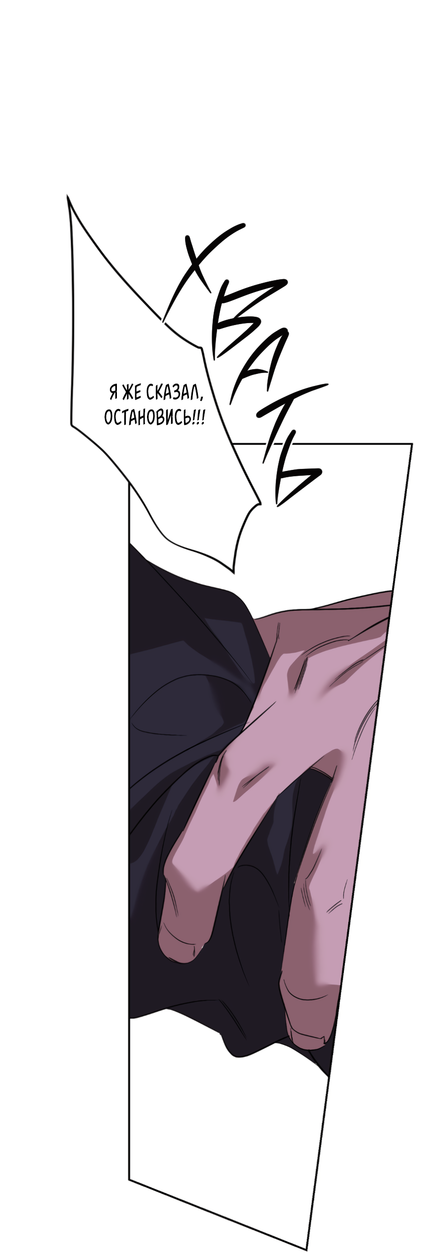 Манга Подсветить - Глава 65 Страница 64