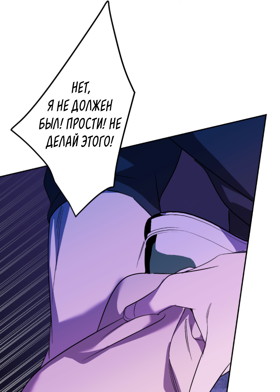 Манга Подсветить - Глава 65 Страница 57